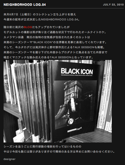 neighborhood B.I. JET-B SUIT/C-AIO入手過程
