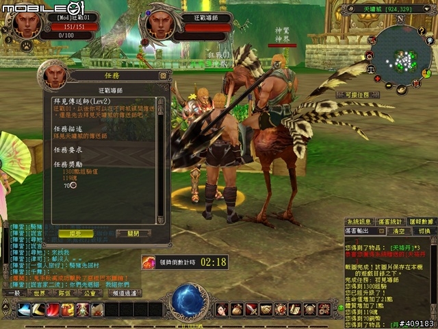 侍寵相伴闖蕩東方奇幻世界-《幻武Online》遊戲評測