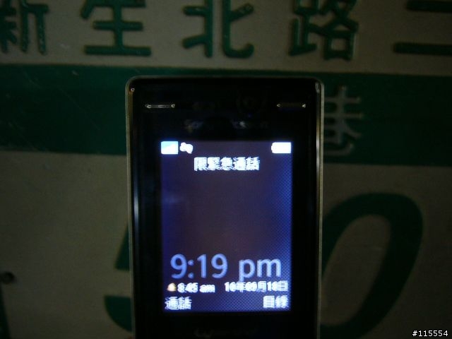 [大家一起來附圖]"威寶"無訊號地點超多(有圖還被說做假)