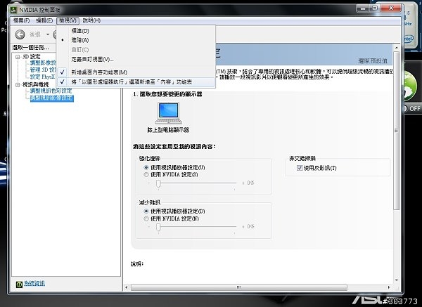 [開箱分享] 開學新機入手~華碩N53J筆電~(一起來玩星海2+魔獸)