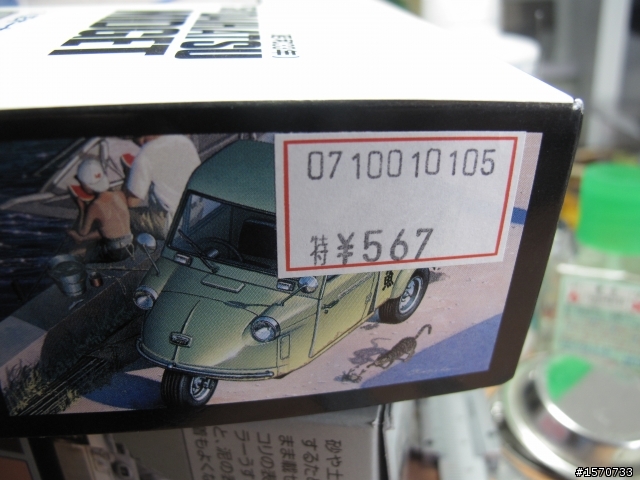 (新手試貼) ARII 1/32 DAIHATSU MIDGET  昭和33年