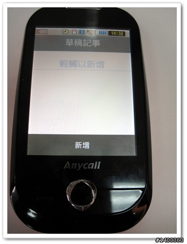 [試用分享]好用又可愛的fun學機F339，真是讓我愛不釋手阿！