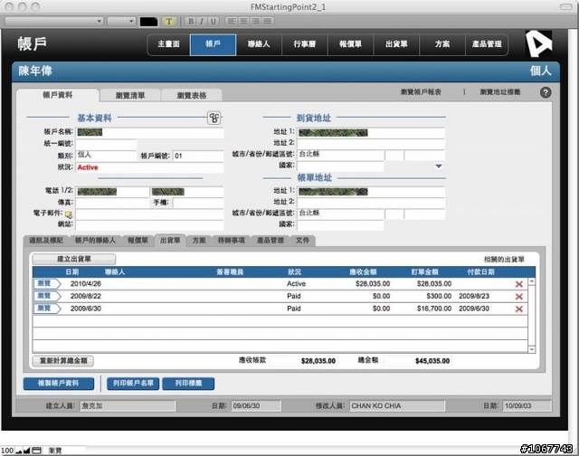 免費的商務軟體中文版FMSP for Mac PC  iPad 釋出