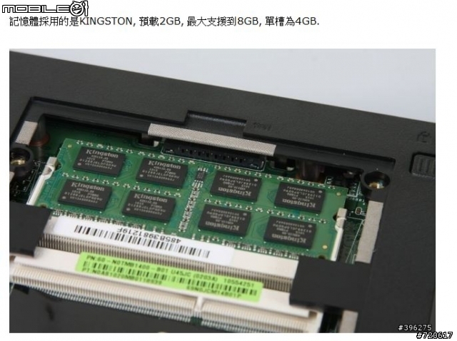 ASUS U45JC 最大支援記憶體