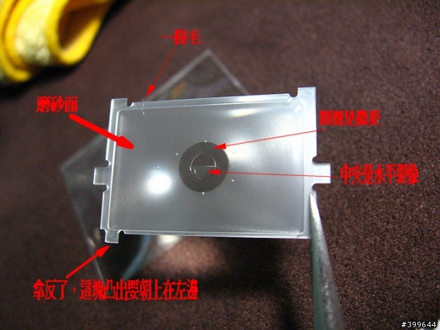 [新手DIY]CANON KISSX3/500D之裂像屏自我安裝大作戰