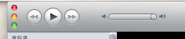 [閒聊] iTunes 10的設計會不會太過於"前衛"！？