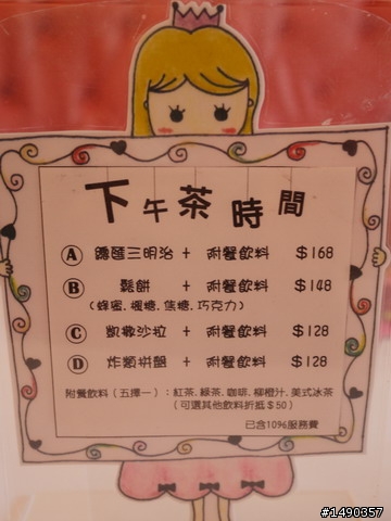 【下午茶經驗分享】台中 ◆ Crystal 水晶下午茶 ◇