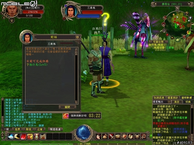 侍寵相伴闖蕩東方奇幻世界-《幻武Online》遊戲評測
