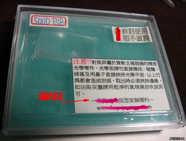 [新手DIY]CANON KISSX3/500D之裂像屏自我安裝大作戰