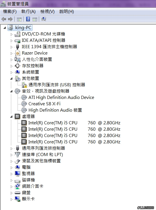 我的i5 760 怎麼只偵測的到兩核