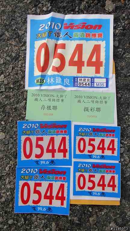 [清清如我]之20100829大腳丫鐵人二項！