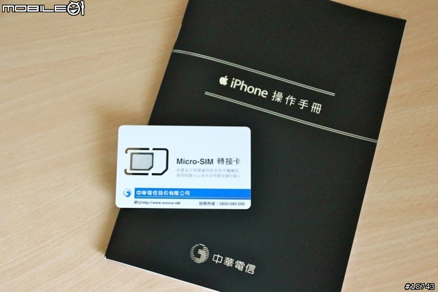 [分享] Apple iPhone4 預購領貨，入手！