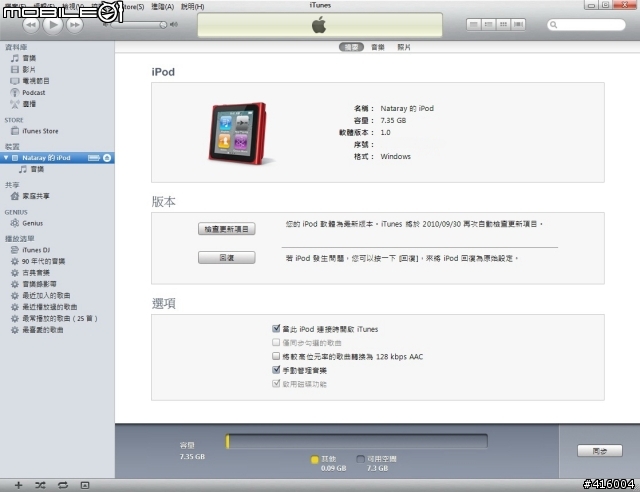[開箱實測]Apple iPod NANO 6代