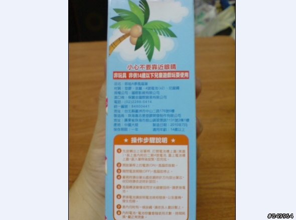 [開箱] 7-11 40th 多啦a夢 風扇筆 (閃光特別版) .....哈哈.炫耀一下^口^