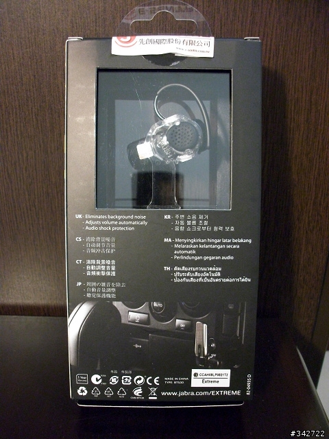 [不專業分享]Jabra Extreme 藍芽耳機