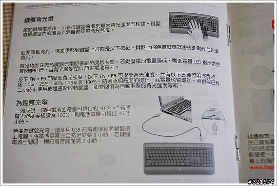 [開箱]羅技無線炫光鍵盤K800