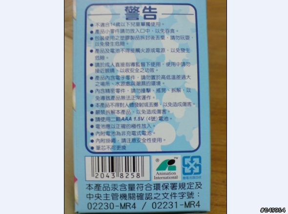 [開箱] 7-11 40th 多啦a夢 風扇筆 (閃光特別版) .....哈哈.炫耀一下^口^
