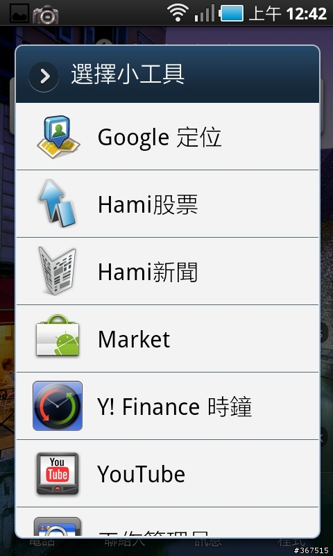 i9000 ZUJP1 中華台版小測試