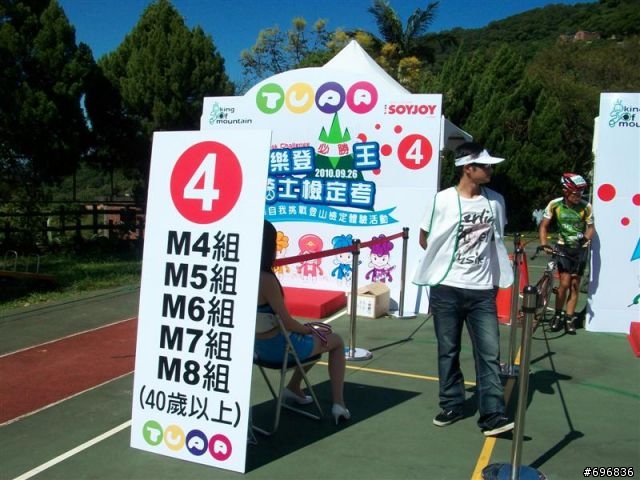 2010.09.26  快樂登山王隨便拍