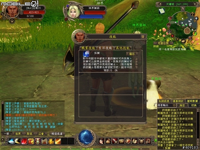 侍寵相伴闖蕩東方奇幻世界-《幻武Online》遊戲評測