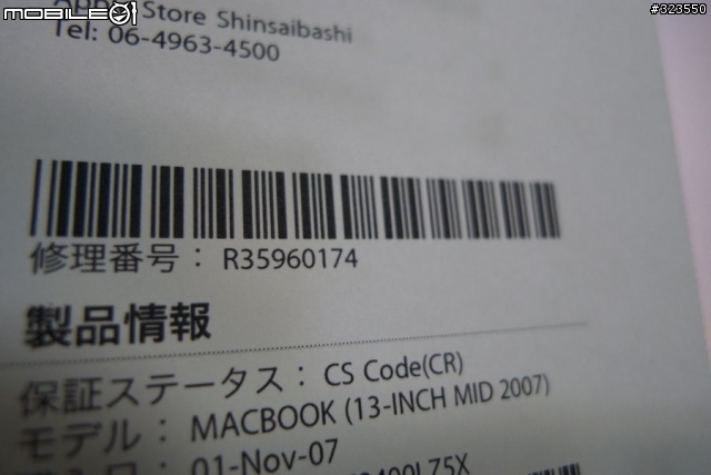 面對MacBook膨脹的電池 有Apple Store真好