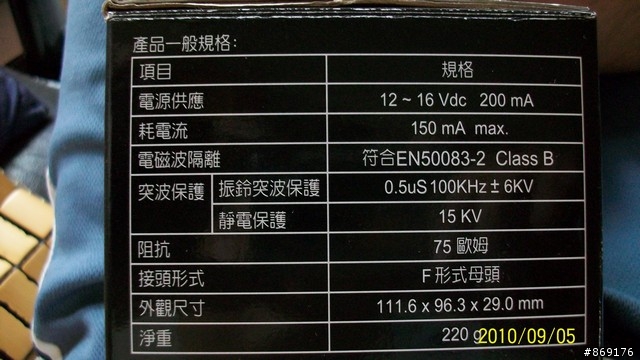 改善第四台訊號，強波器真的有效