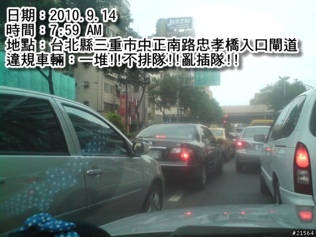 怎麼一堆違規車呢? 這可以檢舉嗎?
