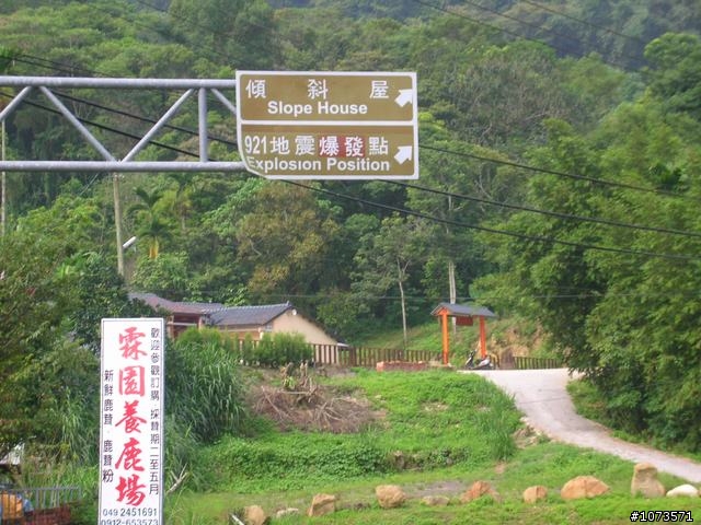 南港村九份二山之震撼教育爆胎行