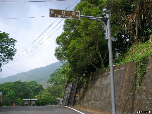 南港村九份二山之震撼教育爆胎行