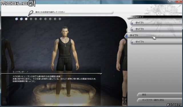 FFXIV Beta版公測（圖多小心）