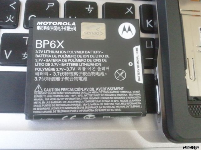 Motorola XT701 開箱