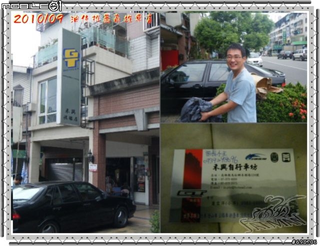 油俠推薦熱心的『高雄單車專賣店』