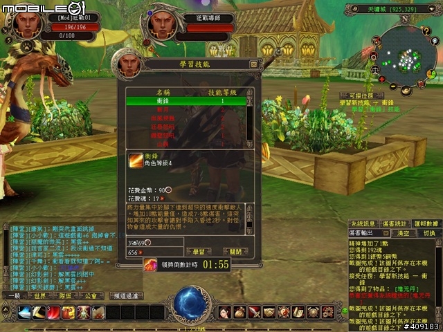 侍寵相伴闖蕩東方奇幻世界-《幻武Online》遊戲評測