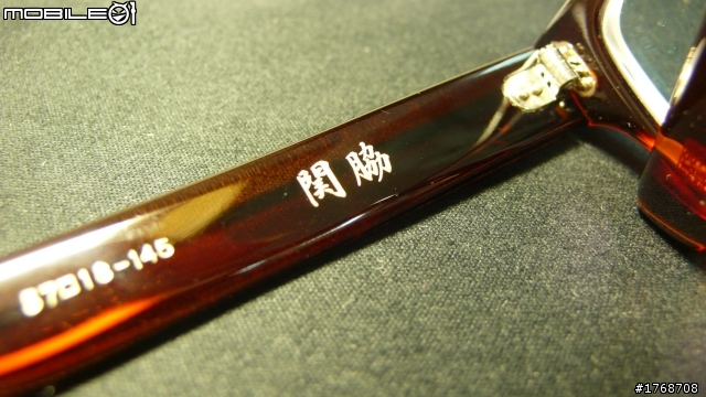 【開箱】角矢甚治郎