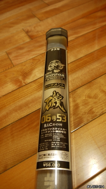老虎頭  偽開箱