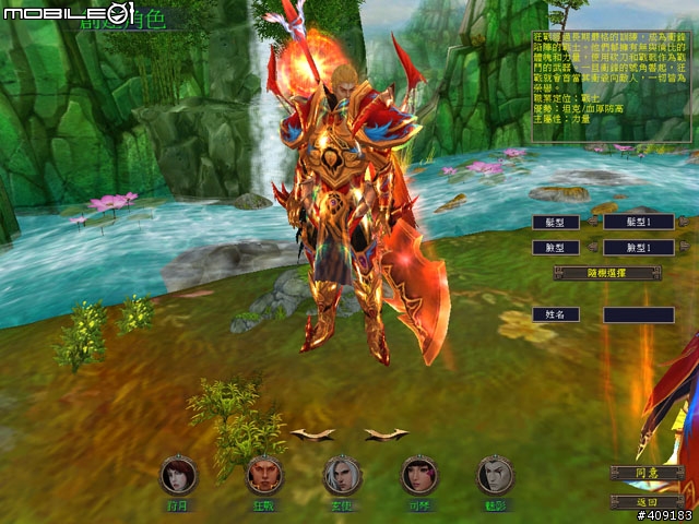 侍寵相伴闖蕩東方奇幻世界-《幻武Online》遊戲評測