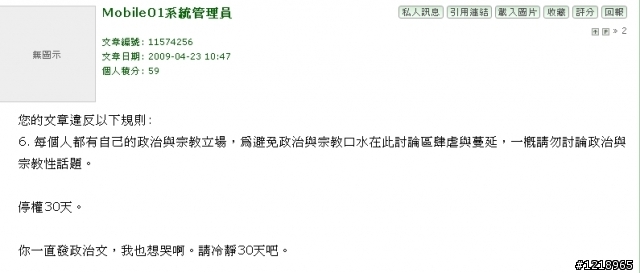 有發現好玩的01網友與管理員及站長的名言就來當簽名檔吧!