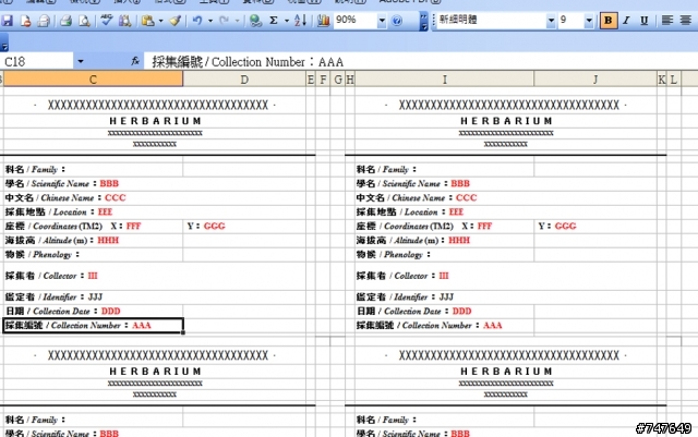 請問EXCEL sheet的資料連結