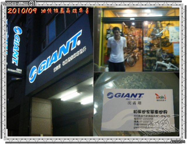 油俠推薦熱心的『高雄單車專賣店』