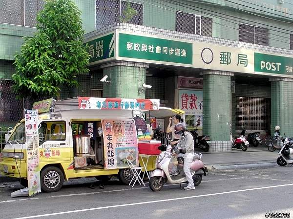 [美食]混蛋飯糰~~~不蓋你，真的是混蛋做的喔!!