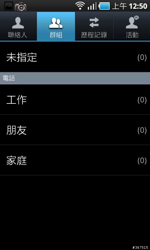 i9000 ZUJP1 中華台版小測試