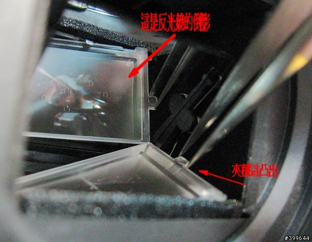 [新手DIY]CANON KISSX3/500D之裂像屏自我安裝大作戰