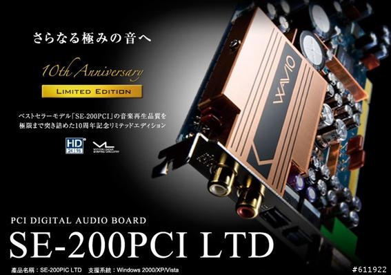 有關安橋SE-200PCI LTD音效卡!!是否可透過轉接同時能對耳機(3.5mm)及pc喇叭(3.5mm)輸出?