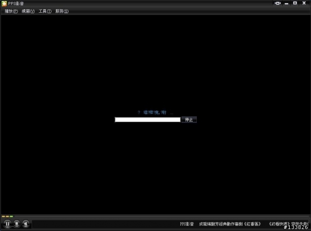 pps出現錯誤訊息?