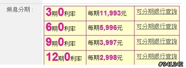 A55 12期在MO購比較便宜耶@@