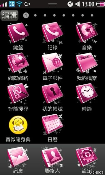 [S8500 專用 Theme] Pink Butterflies 粉紅色蝴蝶主題