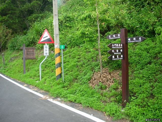 南港村九份二山之震撼教育爆胎行