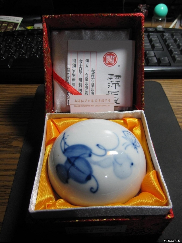 分享~新購入的耘萍石泉硃砂印泥