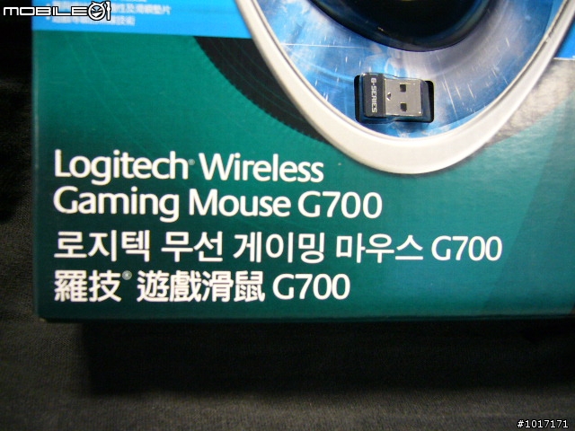 [開箱]羅技 Logitec G700 無線遊戲專用滑鼠 - 線上獨家銷售!?