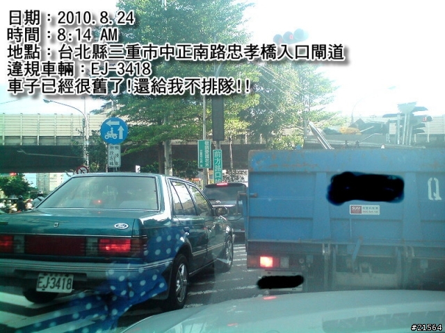怎麼一堆違規車呢? 這可以檢舉嗎?